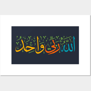 Arabic Challigraphy Allahu Rabbi Wahed Posters and Art